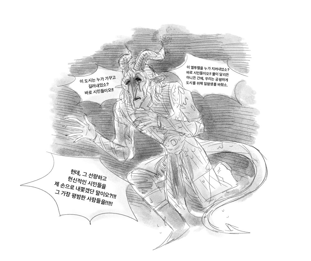 그 선량하고 헌신적인 시민들을 제 손으로 내쫒겠단 말이오?!
그 가장 평범한 사람들을!!!!!