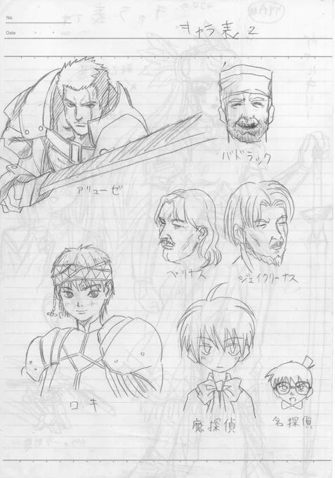 はじめてのキャラ表がヴァルキリープロファイルだったので大変でした。

描けるかーい!って思いながら描いてた…。

4コママンガ劇場 