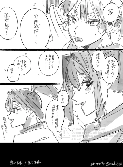 「在る未来」 