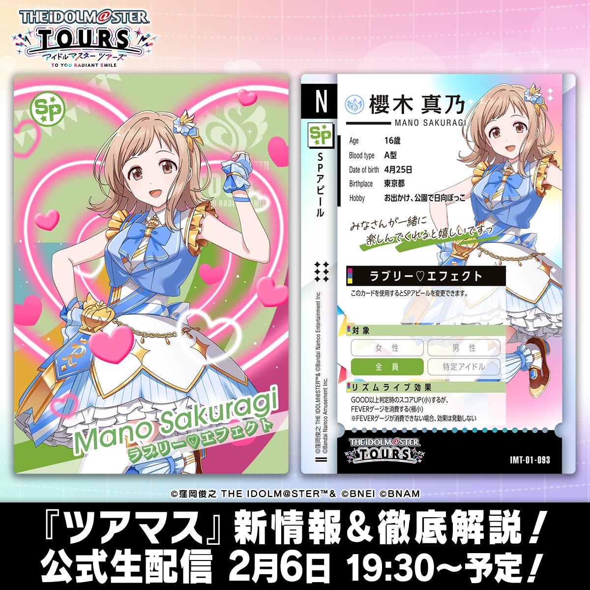 アイドルマスター TOURS【公式】 on X