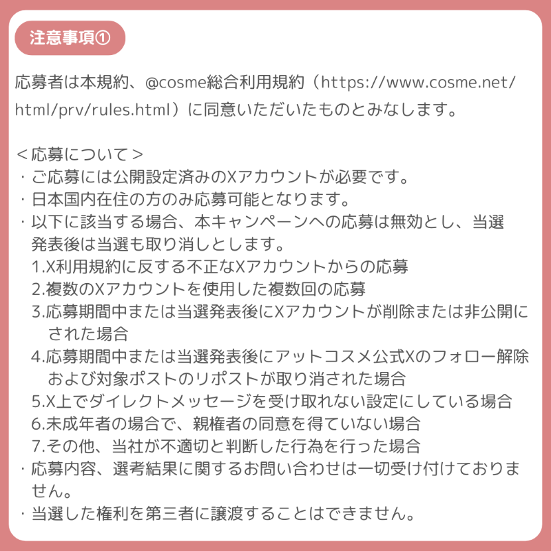 atcosmenet's tweet photo. フォロー＆リポストで当たる🎁

今月は古畑星夏さん✨
【①おすすめコスメセット】 または
【②自撮り＆サイン入りチェキ】を
抽選で2名様にプレゼント！

✅@atcosmenet をフォロー
✅この投稿をリポスト
✅欲しいプレゼント番号をリプライ