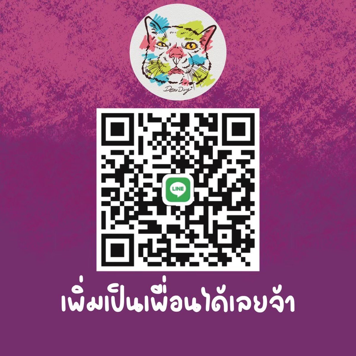 32101Run's tweet image. ใครอยากสอบถามรายละเอียดต่างๆนะคะ รบกวนแอดไลน์มานะคะ บางทีในแชทเพจจะไม่ค่อยแจ้งเตือนค่ะ ถ้าแอดทางไลน์จะตอบกลับได้เร็วที่สุดนะคะ