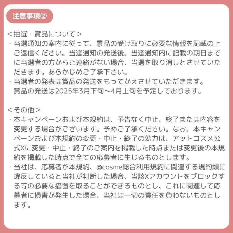 atcosmenet's tweet photo. フォロー＆リポストで当たる🎁

今月は古畑星夏さん✨
【①おすすめコスメセット】 または
【②自撮り＆サイン入りチェキ】を
抽選で2名様にプレゼント！

✅@atcosmenet をフォロー
✅この投稿をリポスト
✅欲しいプレゼント番号をリプライ