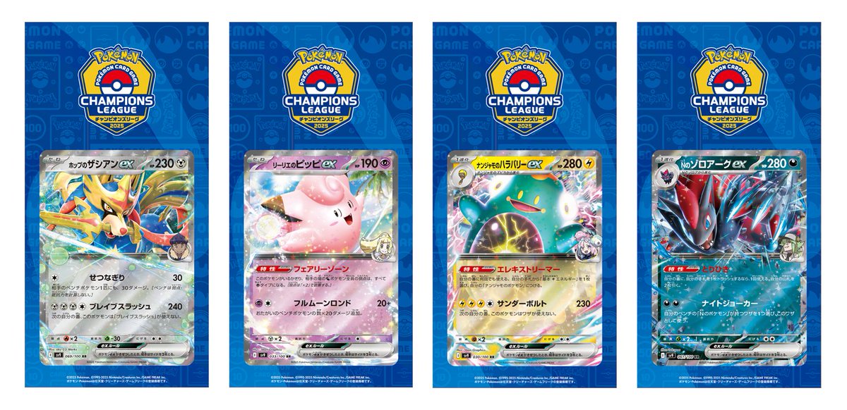 ポケカCL2025 福岡のサイドイベント「3on3バトル」参加賞として配布