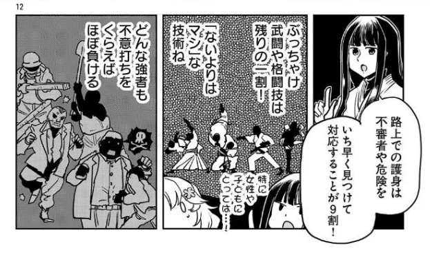 あっ誤字… 「武道や格闘技は」です  はるかリセット 