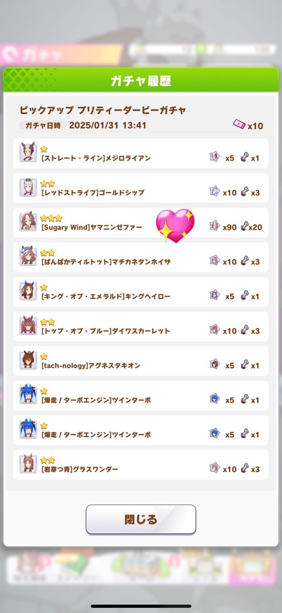 1210_roco's tweet photo. サポカ運がない人の育成ガチャ
チケットで40連してツモ🐥💓

ゼファーちゃんもマーちゃんも
かわいしゅぎる🥺🥺🥺💋

サポカは200連して3枚出たら奇跡😤
(しかも懐っっっかしいSSRしか出ない)

#ウマ娘 https://t.co/mnUppfIKkA
