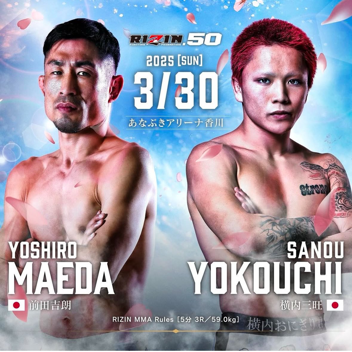 yokooni0723's tweet photo. ⚡️#RIZIN50 香川大会⚡️
💥💥決定カード💥💥

RIZIN MMAルール：5分 3R 59kg

🟥#前田吉朗🇯🇵
第3代DEEPﾊﾞﾝﾀﾑ級王者
ーーー🆚ーーー
🟦#横内三旺/@yokooni0723🇯🇵
ﾌｭｰﾁｬｰｷﾝｸﾞﾄｰﾅﾒﾝﾄ2023準優勝

📅3/30(日)11:00開場/13:00開始(予定)
🏟あなぶきアリーナ香川
https://t.co/8qf91rWJ5I https://t.co/8KbvKQJQeg