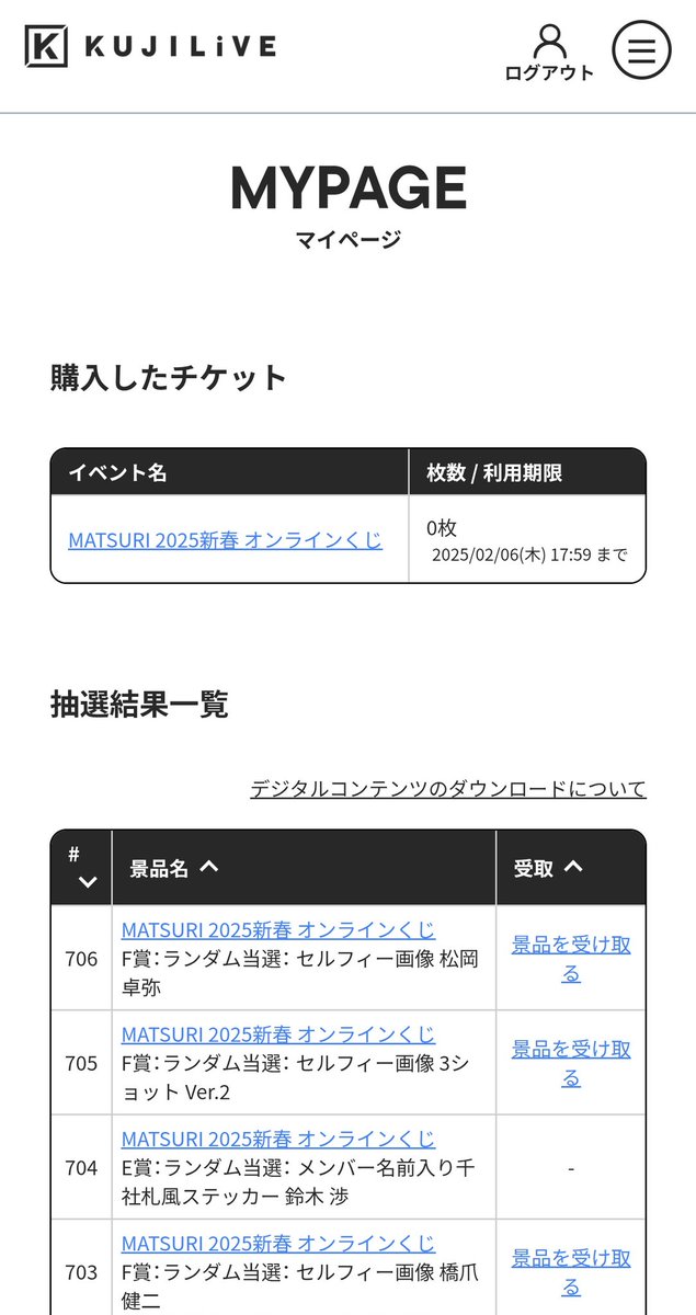 706回引いても 1回もA賞が出ない🤣🌸 当選確率0.5%って 確率的にこんな
