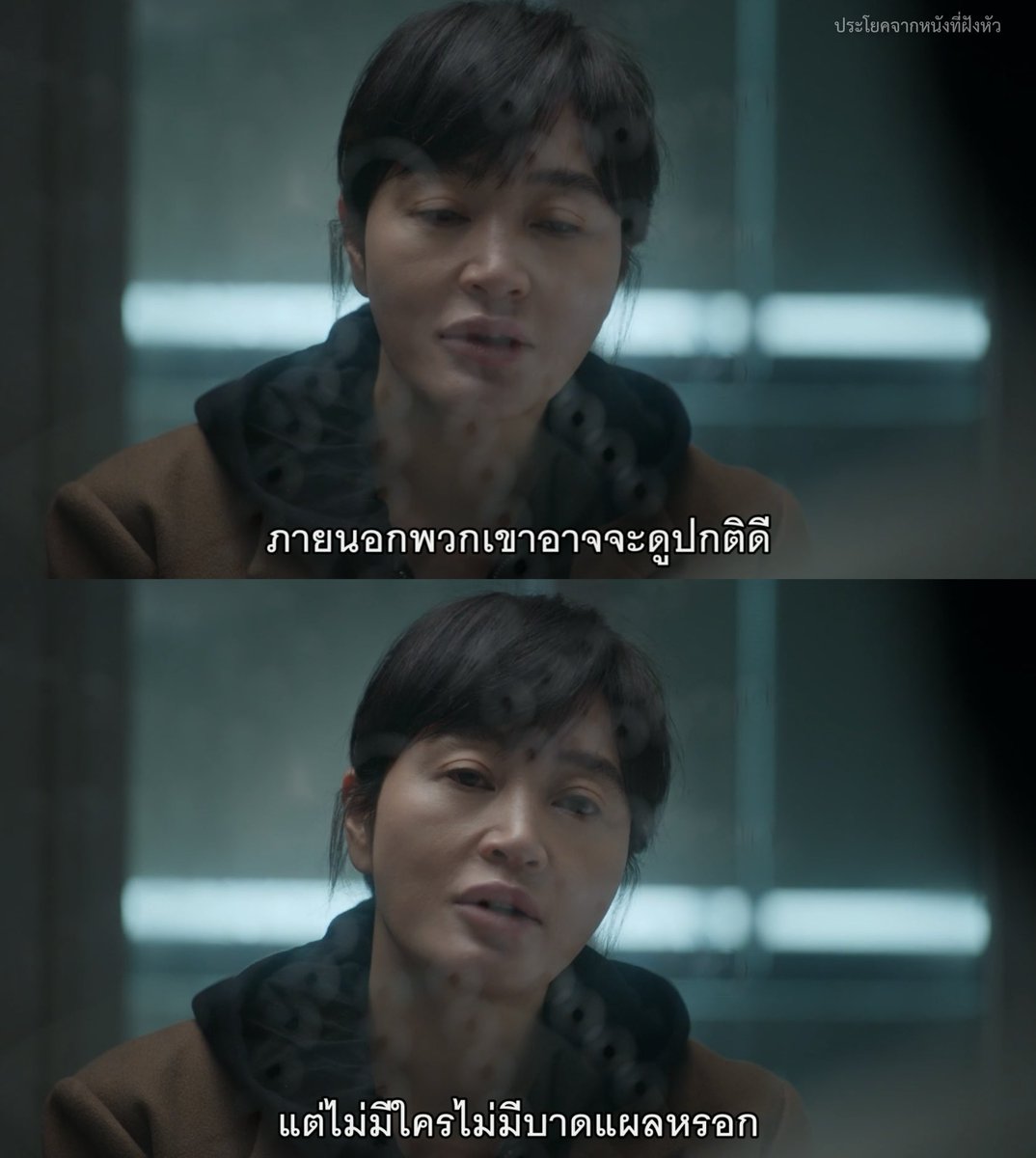 ทุกคนล้วนเคยมีบาดแผล

- Unmasked