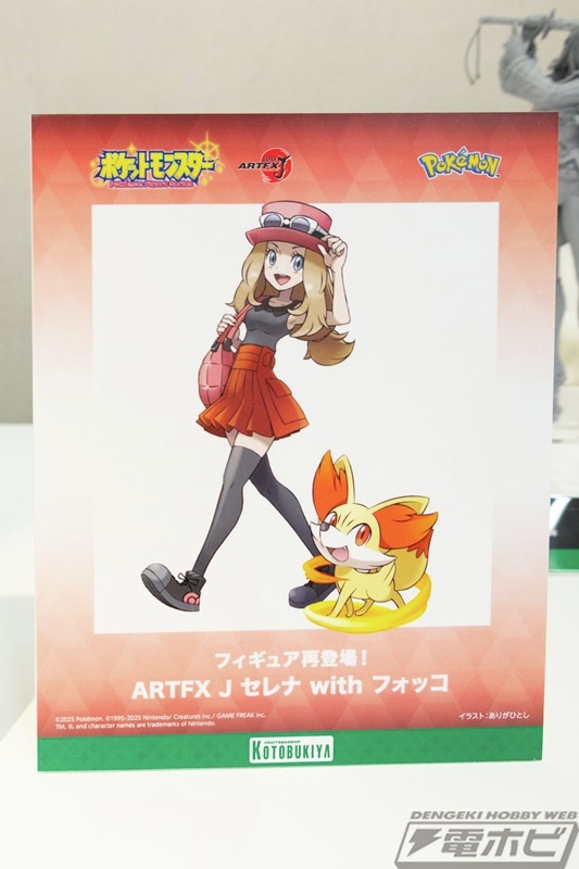 ポケモン ARTFX J カルム with ケロマツ フィギュア商品化決定 ARTFX J