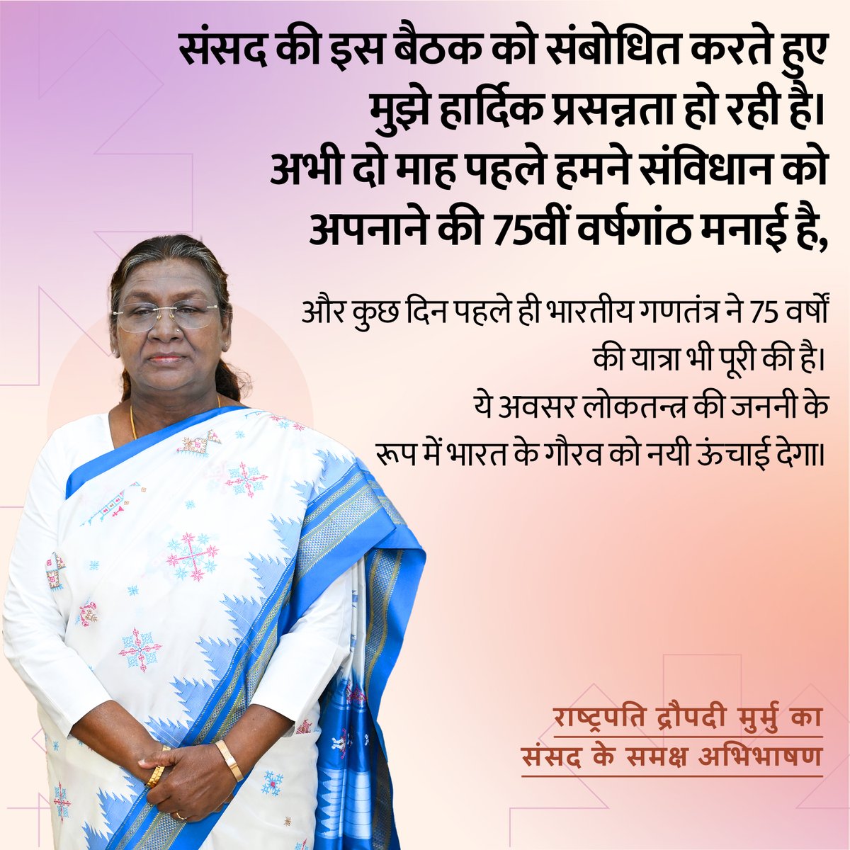 President of India tweet media