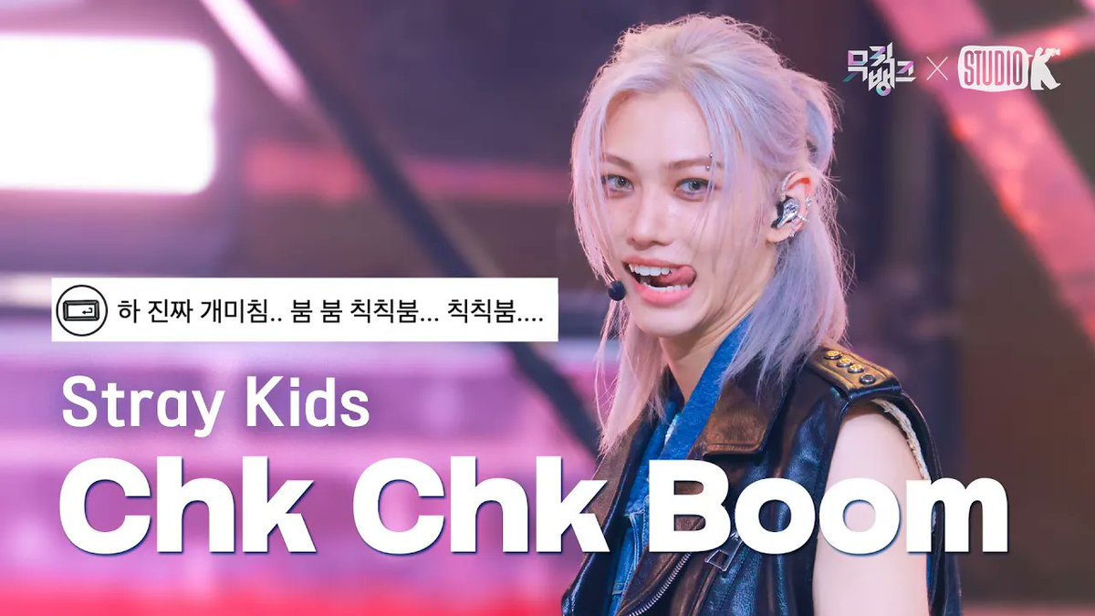 [K-베스트 댓글 모음📂]
240712 뮤직뱅크 (#MusicBank)
#스트레이키즈 (#StrayKids) 'Chk Chk Boom' 

▶ youtu.be/sd_q3W8T_Bg

레전드 스테이지 베스트 댓글을 모아서 보여드립니다
#뮤직뱅크 #댓글모음 #StudioK 
<a href="/Stray_Kids/">Stray Kids</a>