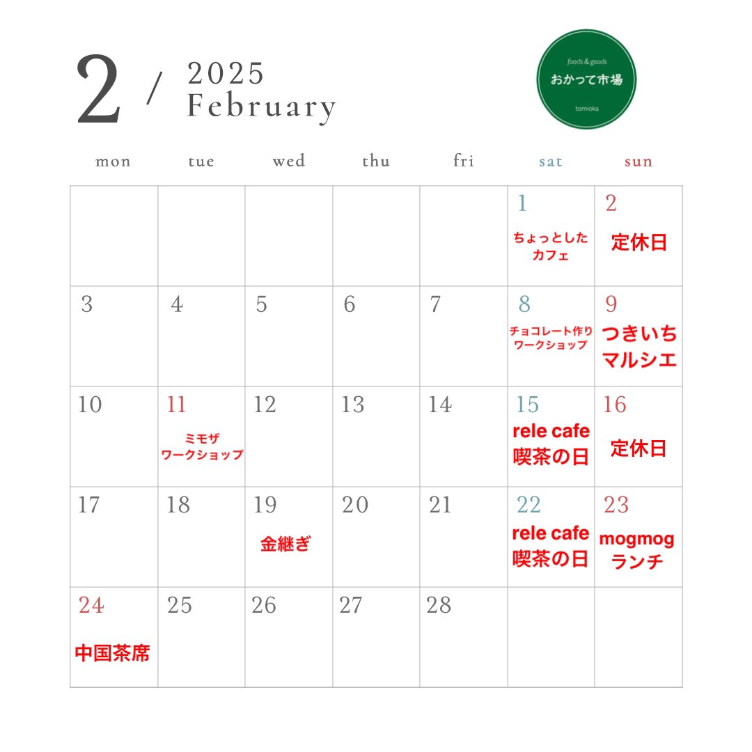 okatteichiba's tweet photo. おかって市場、2月の予定です！ https://t.co/siv1WJhaF5
