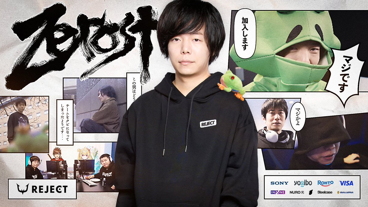 この度Zerost(@Zerost_s)がREJECTへ加入しましたことをお知らせいたし
