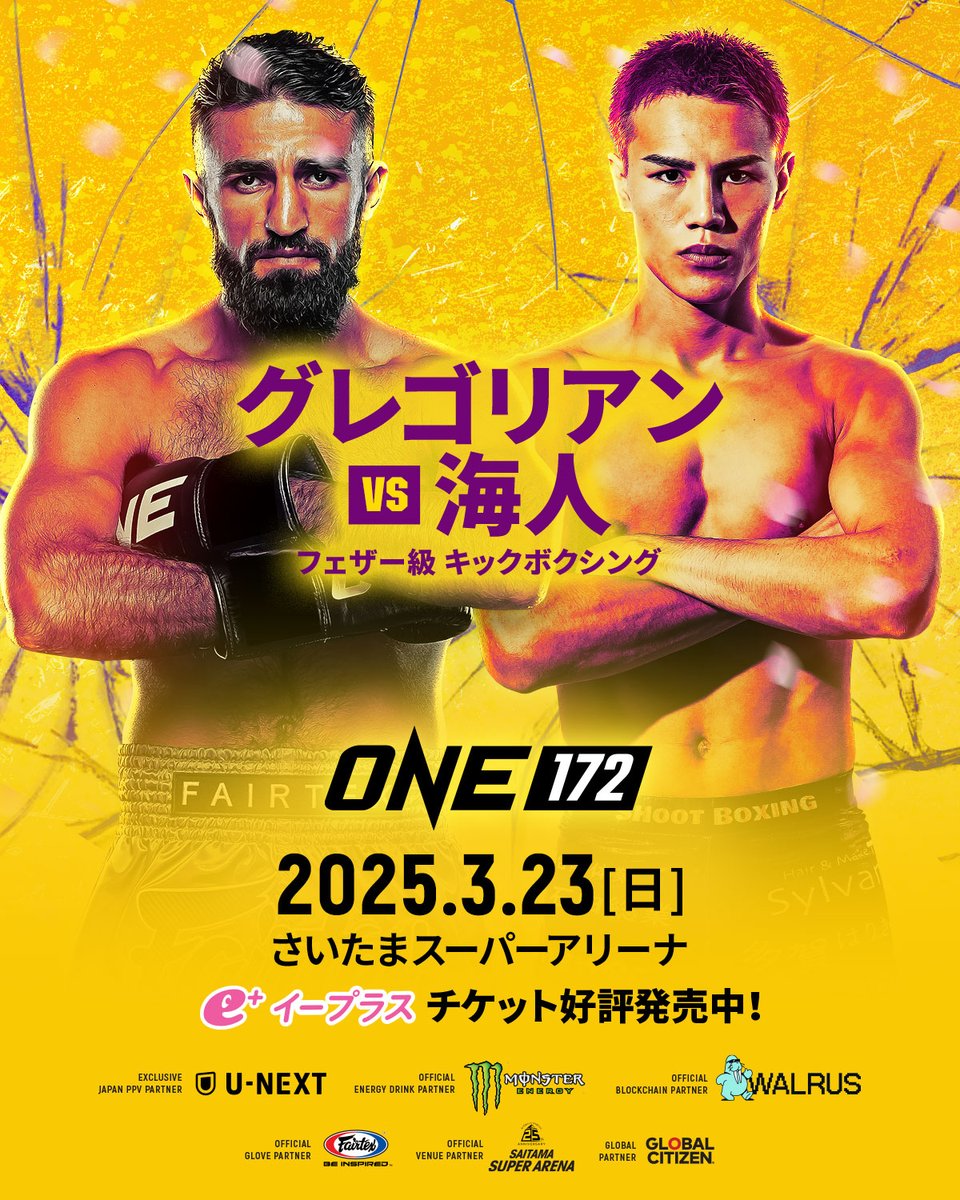 SB王者の海人🇯🇵が ONE日本大会に参戦🎌🔥 ＼ マラット