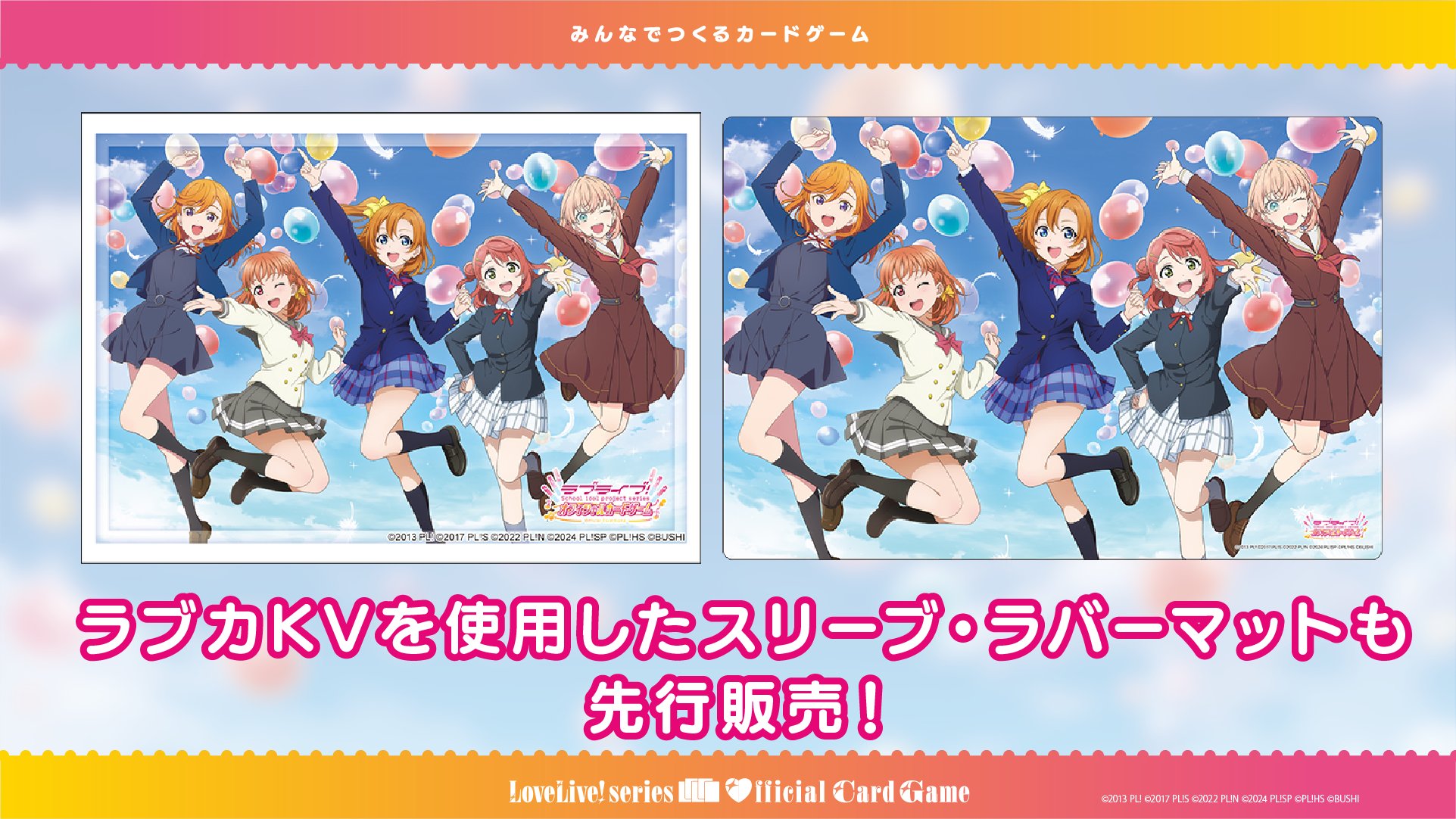 ラブライブ　ラブライブカードゲーム　スリーブ 遊戯王 - ラブライブ 絢瀬絵里 スリーブの通販 by K's shop