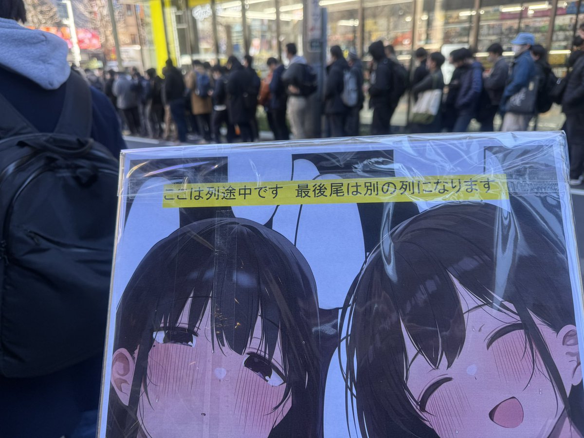 なんかグラボの販売列と間違えて並んでる外国人おったわ

5080買えると思って並んだらエロ同人しか買えないとか地獄やな