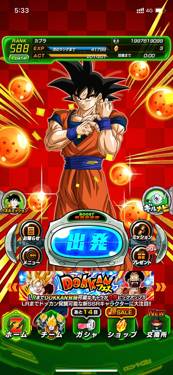 dokkan-10thanniv.rooot.fan #Dokkan10thAnniv