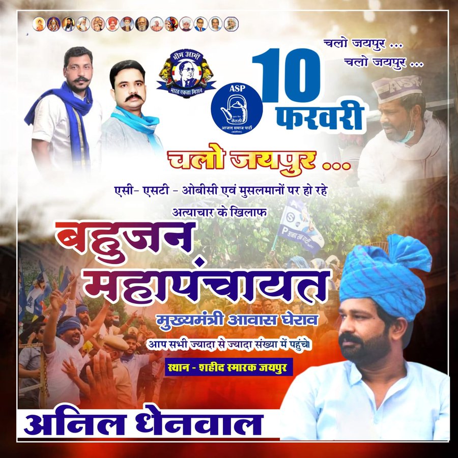 Bhim Army- Sayra tweet media