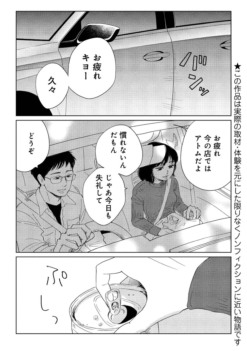 5年利用したセラピと夜のラストラン 