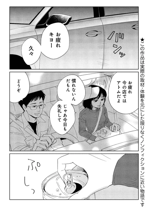 5年利用したセラピと夜のラストラン 