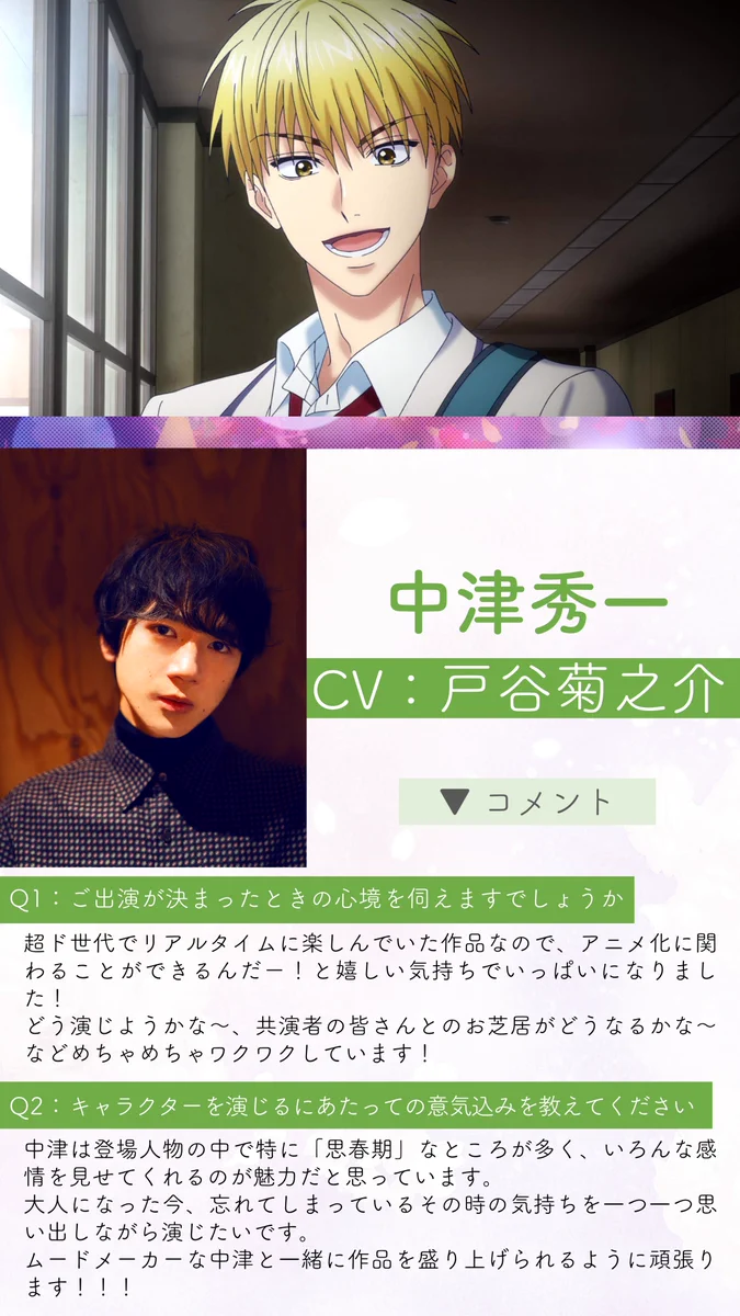 山根綺 戸谷菊之介 サイン入り花ざかりの君たちへ カード GimU45ubYAArKJj?format=webp&