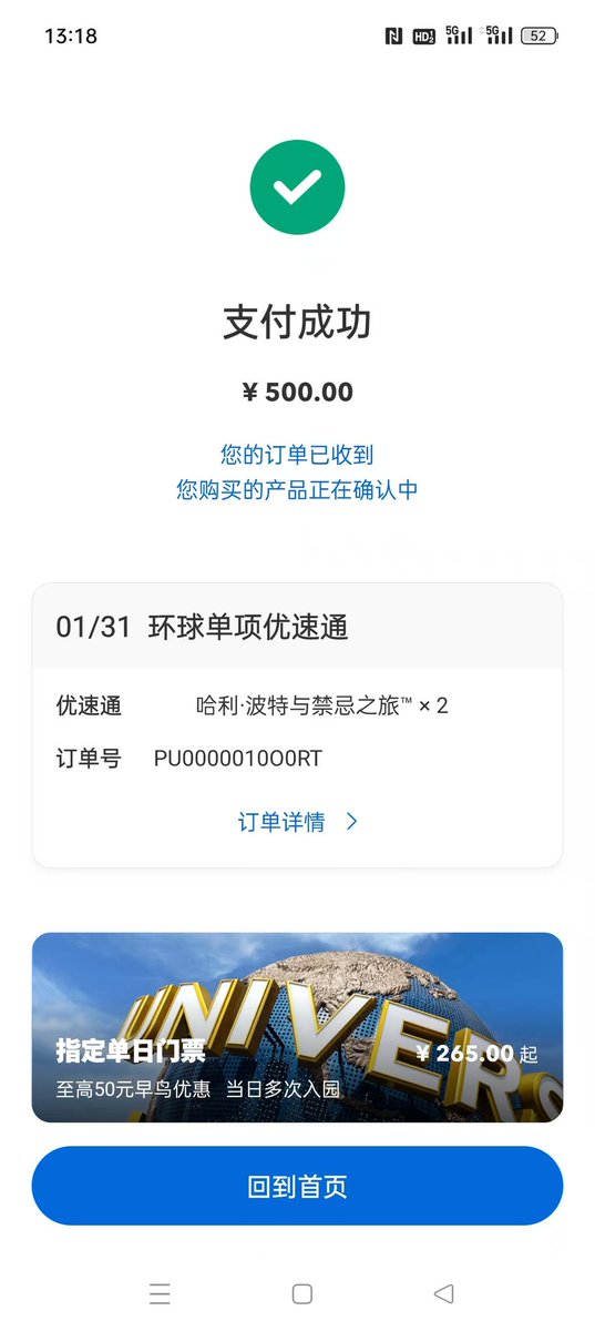 今日环球之旅哦！有没有偶遇的小帅锅！