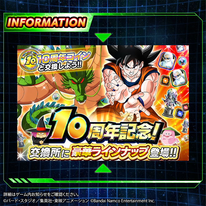 10周年コイン」をたくさん集めて交換しよう！／ 過去のキャンペーン