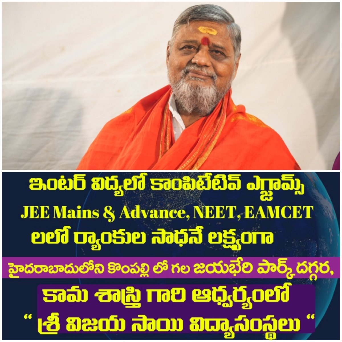 moodravindarjsp's tweet photo. #srivijayasaiinstitutions @kompally(Hyderabad) near #vijyabheri park
#kamasastry Garu Director of the @Sri Vijaya Sai institutions https://t.co/PtiIrPjxpb