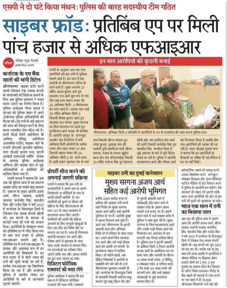 sgnrpolice's tweet image. यदि आपके साथ किसी प्रकार का साइबर फ्रॉड होता है तो अपनी शिकायत #राष्ट्रीय_साईबर_अपराध_रिपोर्टिंग_पोर्टल की #हैल्‍पलाइन_नंबर_1930 पर दर्ज करवायें।

#helpline1930☎️ 
#CyberAwareness 
#CyberSafetyFirst