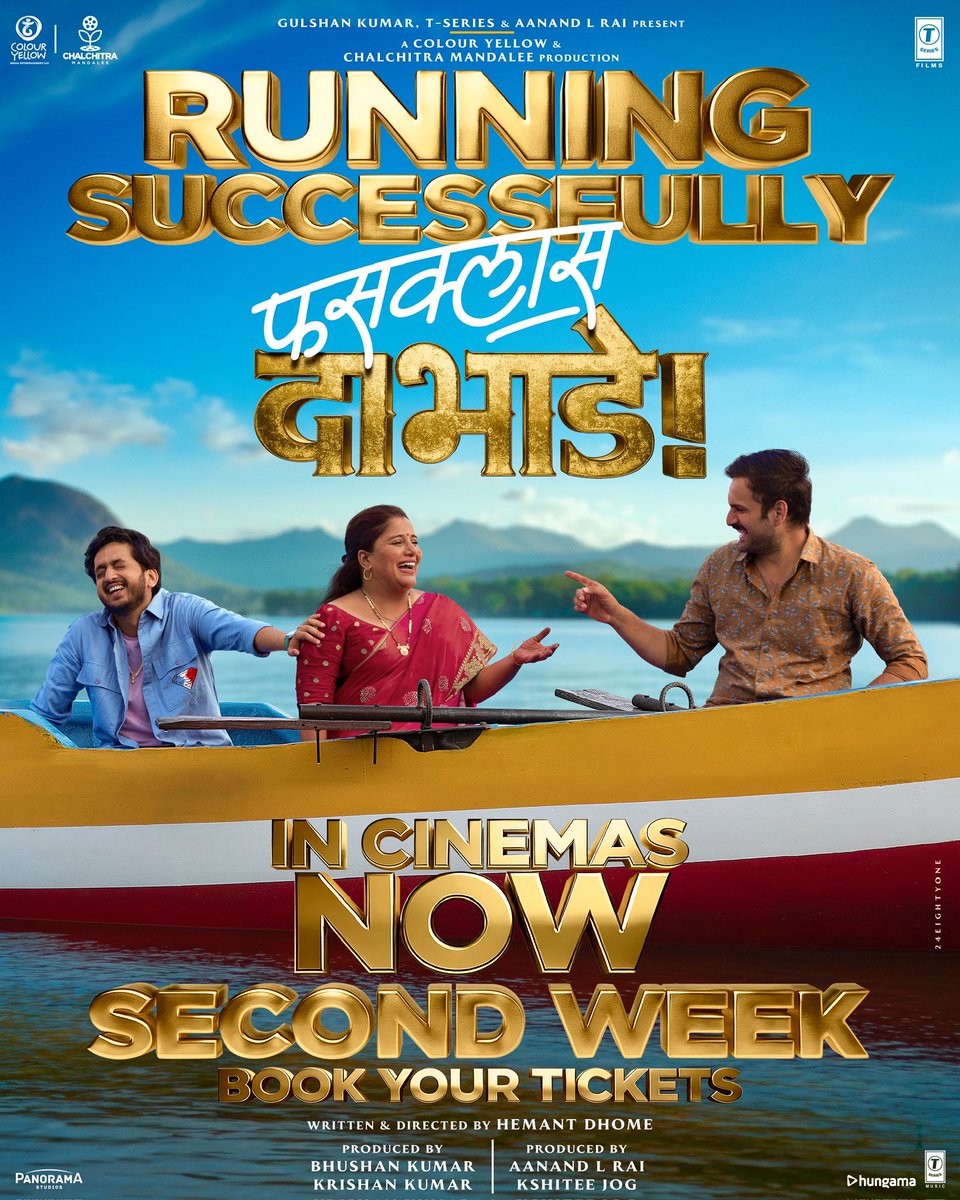 hemantdhome21's tweet image. आजपासून दुसरा आठवडा सुरू! 
म्हणजेच दुसरा विकेंड पण सुरू… 

चला मग ज्यांचा बघायचा राहून गेलाय किंवा ज्यांना परत बघायचाय त्या सगळ्यांनी आपल्या संपूर्ण कुटुंबा सोबत आपली तिकीटं बुक करा! 

#fussclassdabhade #secondweek #runningsuccessfully #फसक्लासदाभाडे