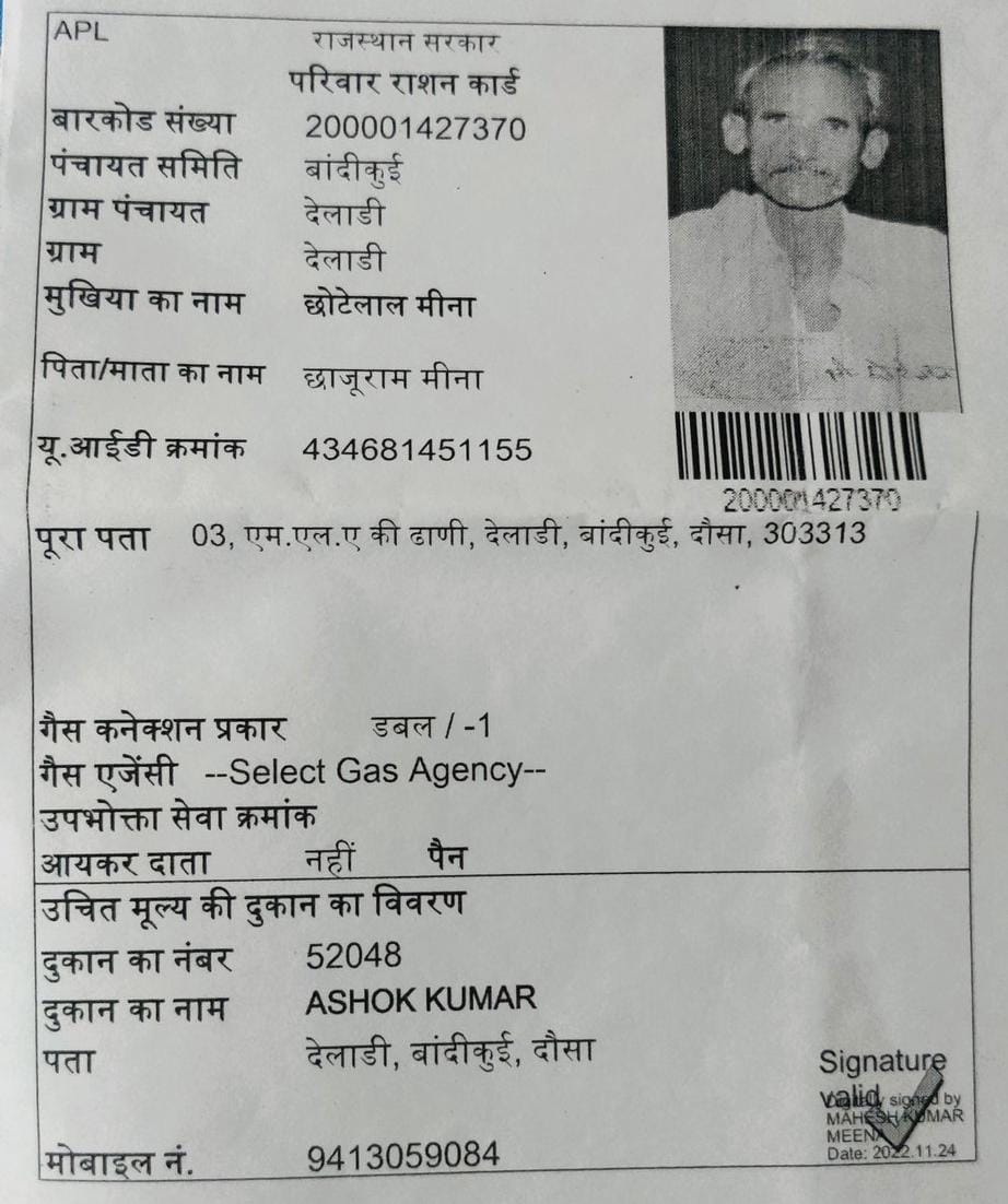 mdevpal1's tweet photo. @BhajanlalBjp प्रार्थी का नाम nfsa  में होने के बाद भी राशन कार्ड नहीं मिल पा रहा है जबकि परिवार का कोई राज कर्मचारी सदस्य नहीं है https://t.co/hVcal2kYg0