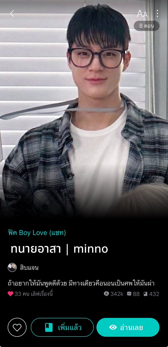 pxrsreading's tweet photo. #ทนายอาสา 
เรื่องนี้เป็นความสุขของเราในช่วงนี้เลย ทุกคนมามุงเร็ว ตลกมากกลั้นขำจนเจ็บซี่โครง ไม่มีใครปกติเลยจนน่าตกใจ 😂

#มินโน่อ่าน 
#minno https://t.co/ayCijxU6XQ