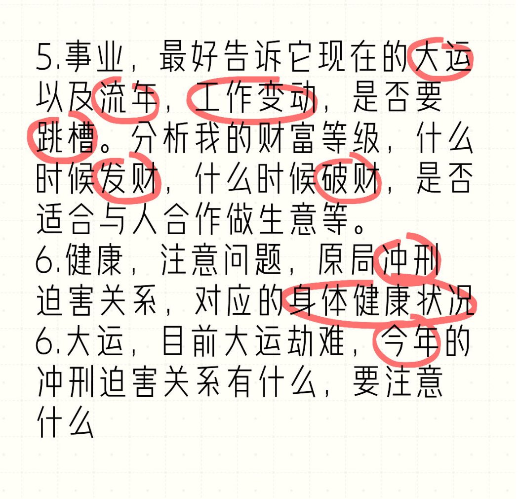 siantgirl's tweet photo. 使用 DeepSeek 问八字指南 https://t.co/4WxYtawqDn