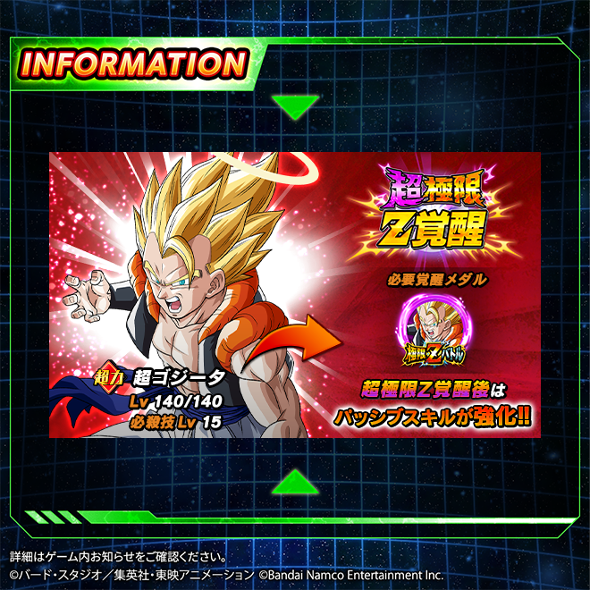 ドラゴンボールZ ドッカンバトル】公式 on X: ドラゴンボールZ ドッカンバトル】公式 on X: