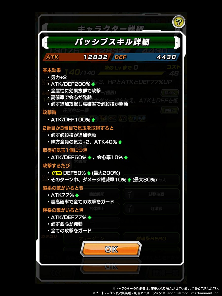 dokkan_official's tweet photo. 💥極限を超えた力を手に入れろ💥

【絶対無敵の戦士】超ゴジータが
超極限Z覚醒可能に！

超極限Z覚醒でパッシブスキルがさらに強化されるぞ！

近日Lv.SUPER追加予定の極限Zバトルに乞うご期待！

さらなる激闘に打ち勝ち極限Z覚醒を超えろ！

#ドッカンバトル #ドッカンバトル10周年 https://t.co/nanxl5LKSA