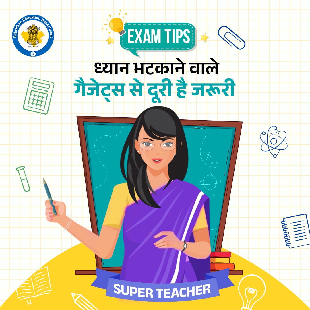 rajeduofficial's tweet image. परीक्षा की तैयारी के दौरान मोबाइल फोन, टीवी या अन्य उपकरण जो ध्यान भटका सकते हैं, उनसे दूरी बनाकर रखें। साथ ही अपने लिए पढ़ाई करने का ऐसा स्थान चुनें जो शोरगुर से दूर हो।

@EduMinOfIndia @ncert @madandilawar @RajGovOfficial 

#ExamTips #StayFocused #SmartStudy #NoDistractions…