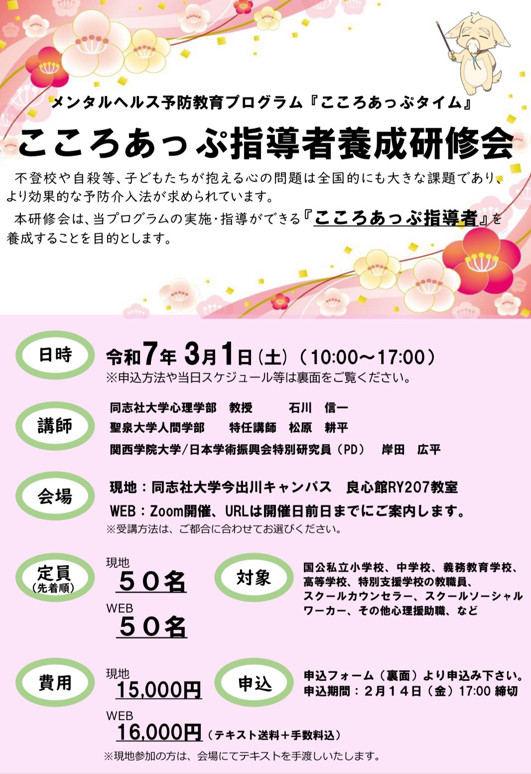 ἱήὀ心理学と心理的支援ᾭHὕ ἱήὀ心理学と心理的支援ᾭHὕ 心理学と