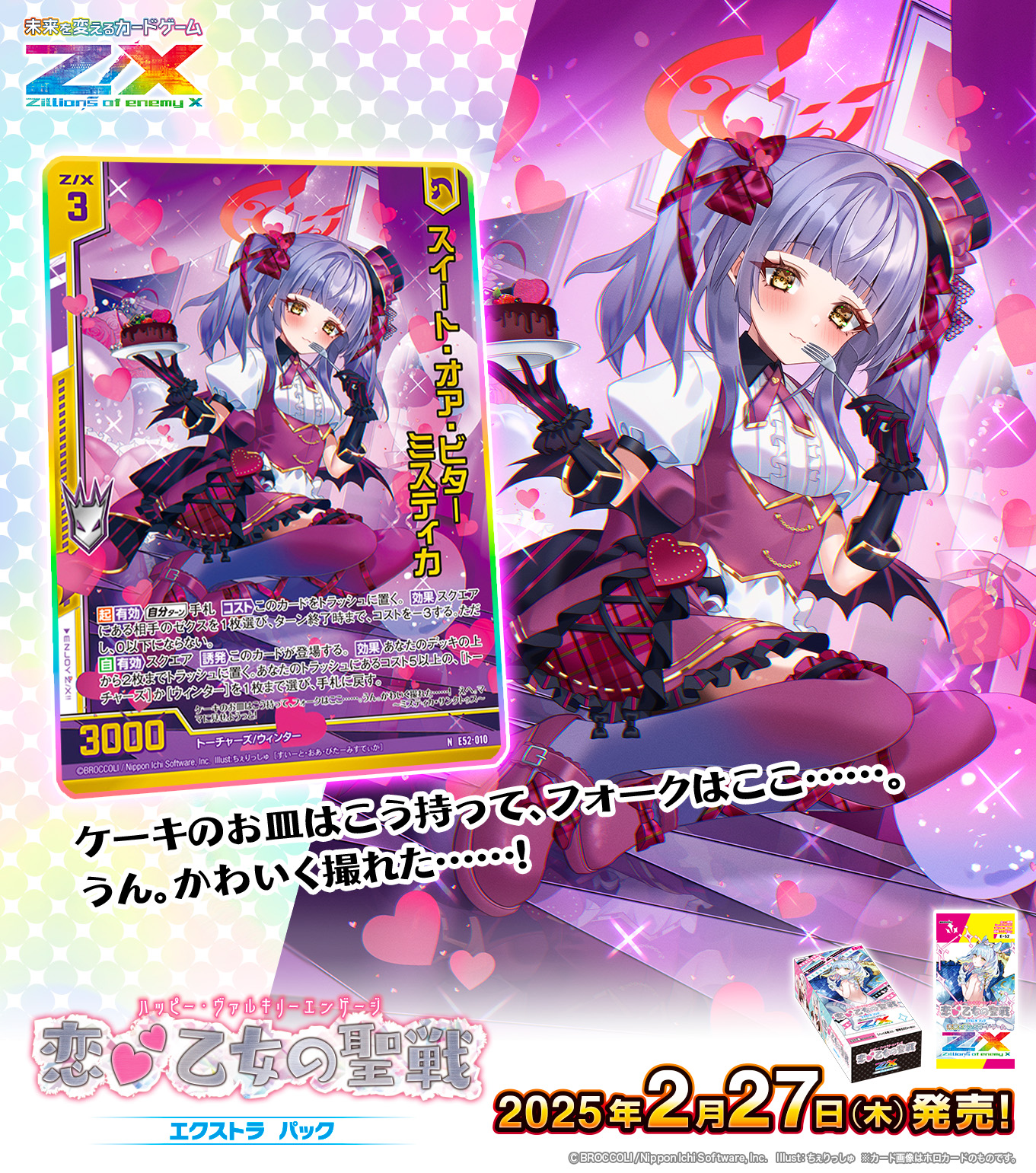 Z/X(ゼクス)公式アカウント on X: Z/X(ゼクス)公式アカウント on X:
