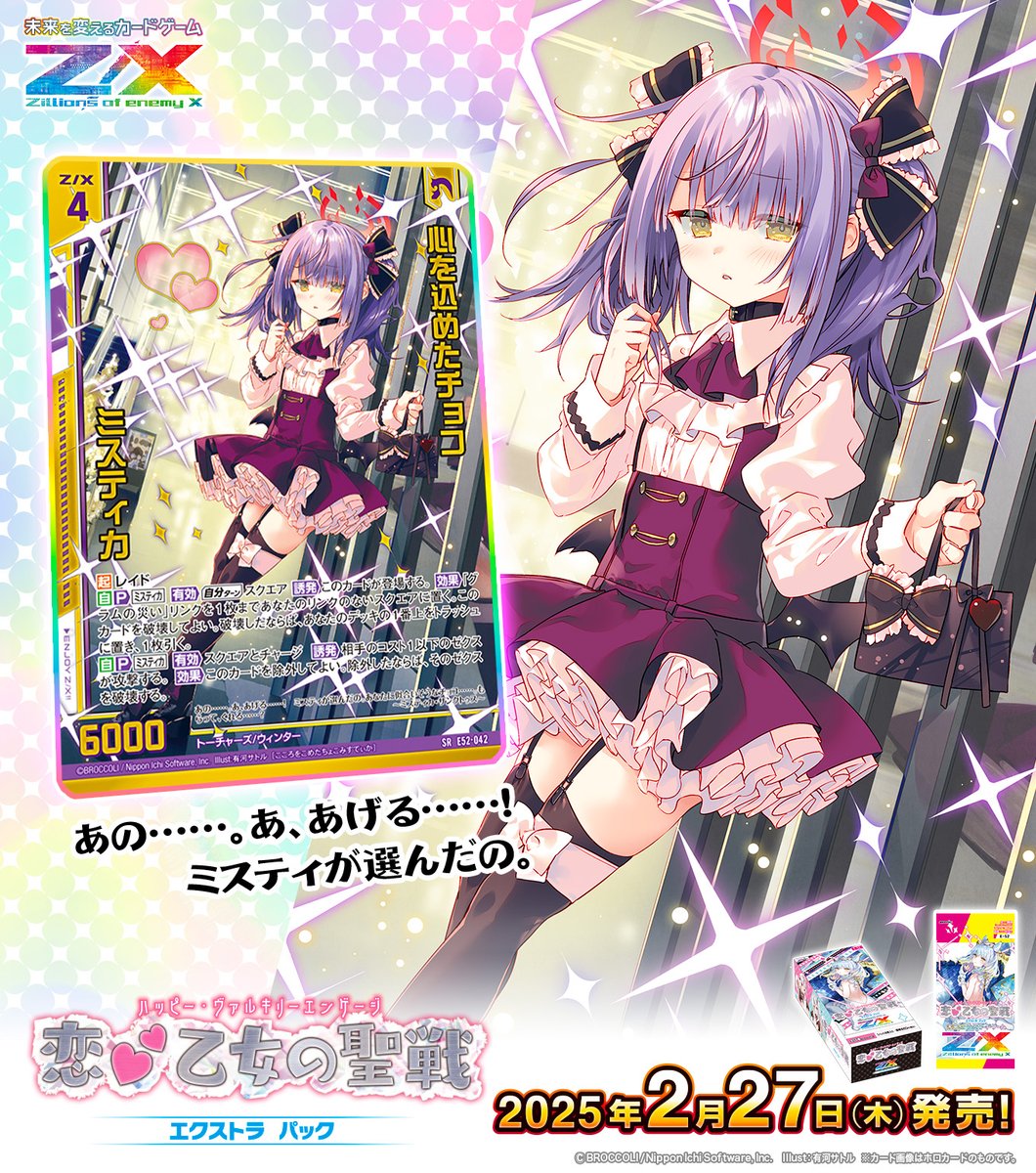 Z/X(ゼクス)公式アカウント on X: Z/X(ゼクス)公式アカウント on X: