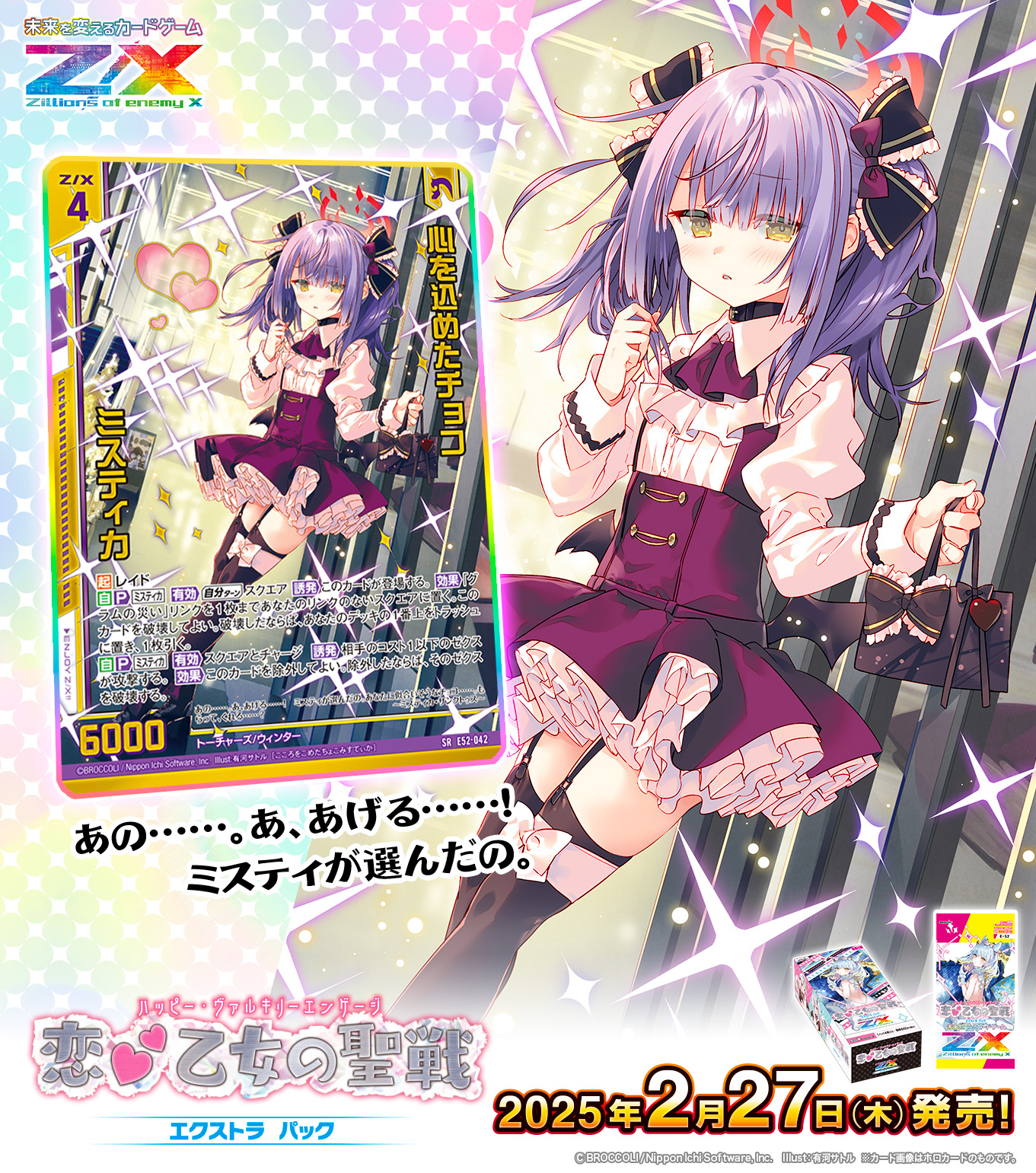 Z/X(ゼクス)公式アカウント on X: Z/X(ゼクス)公式アカウント on X: