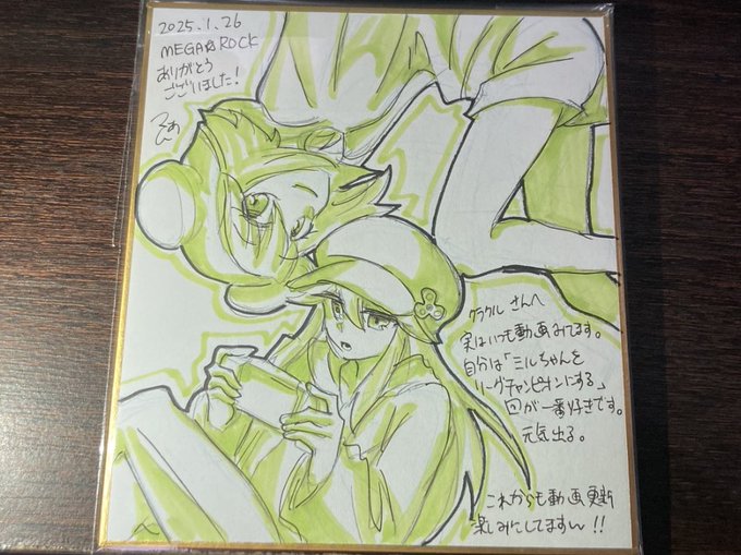 MEGA☆ROCKの時にマぁムさん(@l_sle ) から色紙をいただきましたっ!
ありがた感謝〜🙏 
