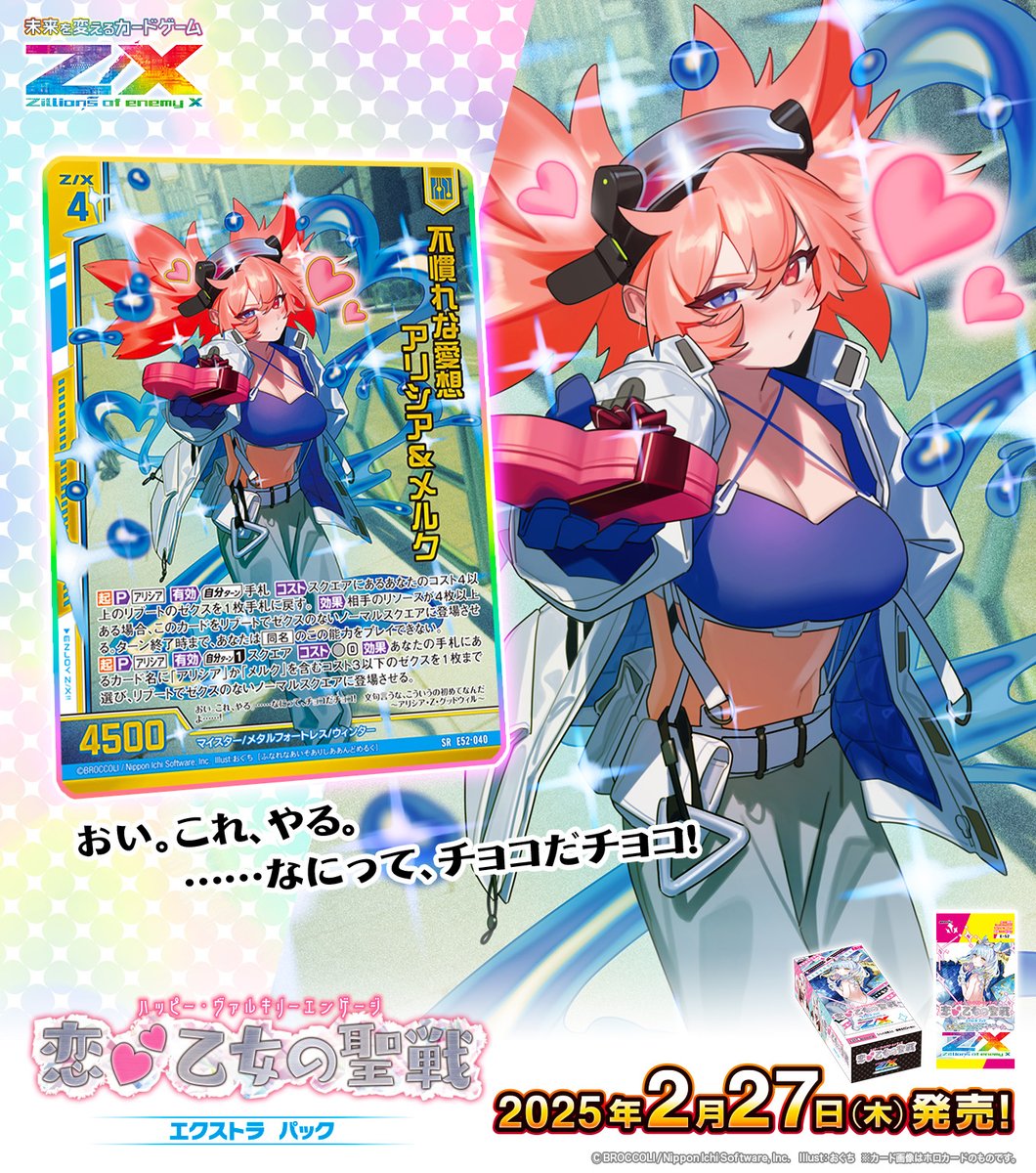 Z/X(ゼクス)公式アカウント on X: Z/X(ゼクス)公式アカウント on X: