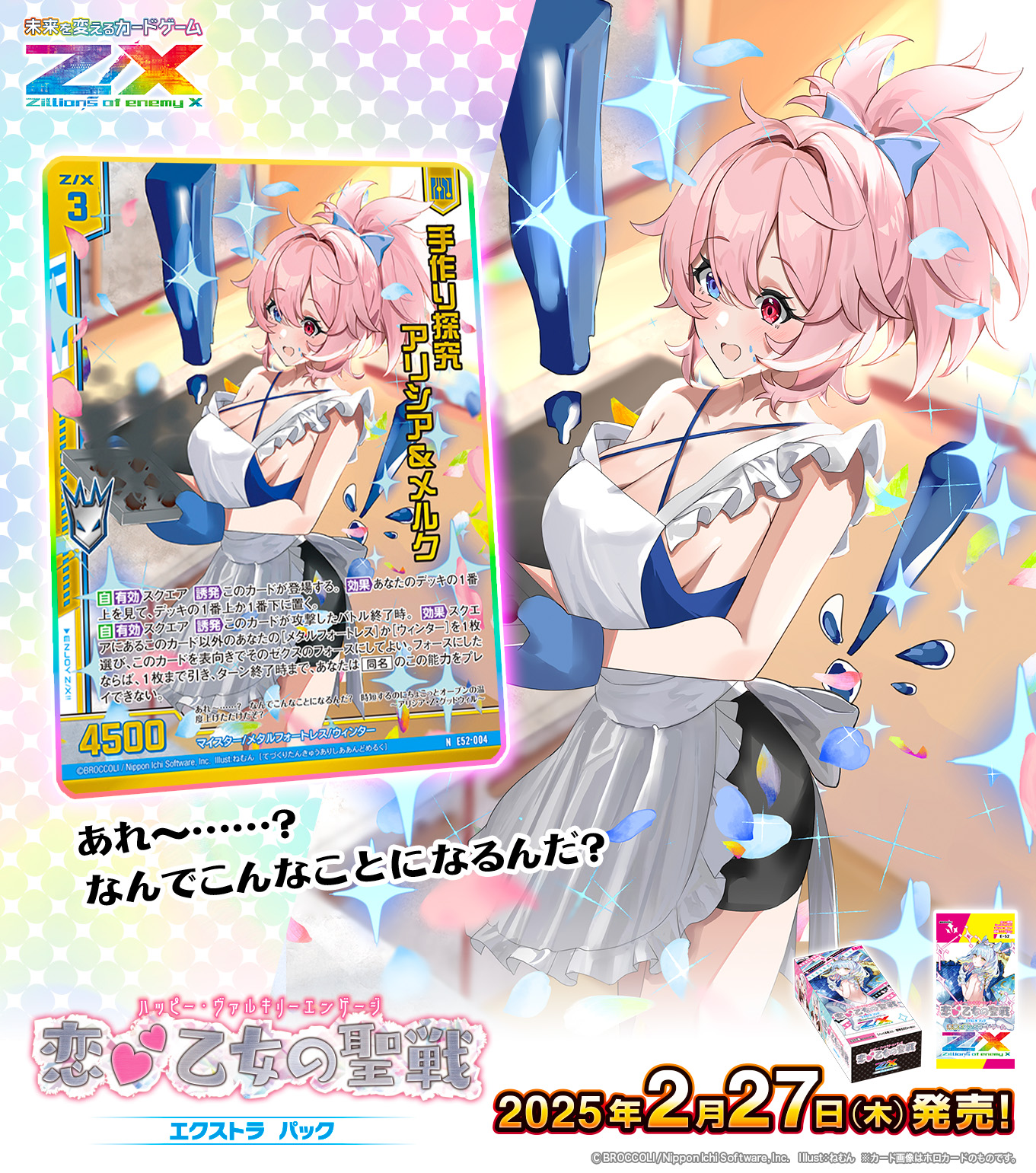 Z/X(ゼクス)公式アカウント on X: Z/X(ゼクス)公式アカウント on X: