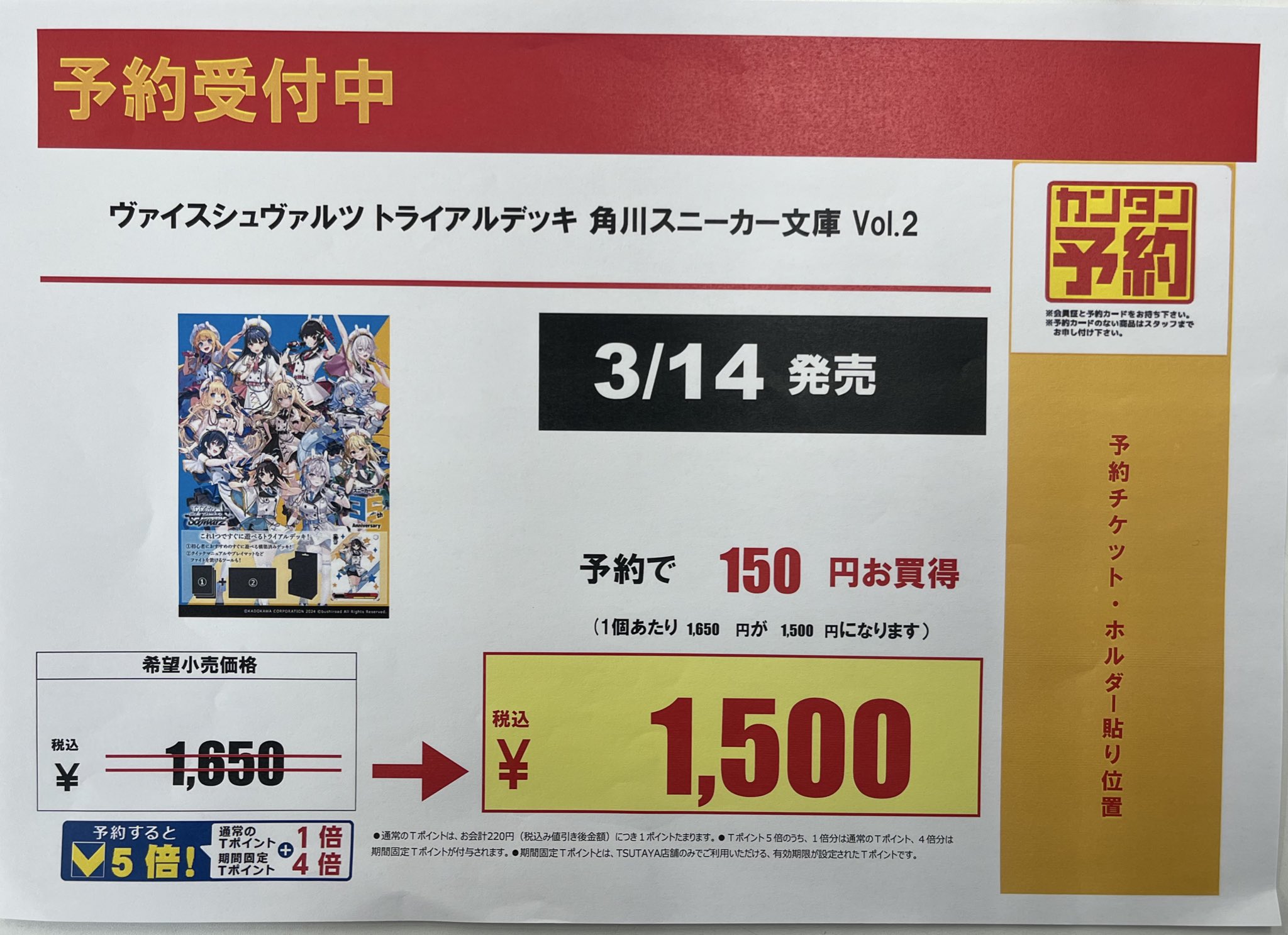 スタートデッキ『ヒプノシスマイク -Division Rap Battle- Bad Ass Temple』｜Item(商品情報)｜ヴァイスシュヴァルツブラウ｜Weiβ  Schwarz Blau