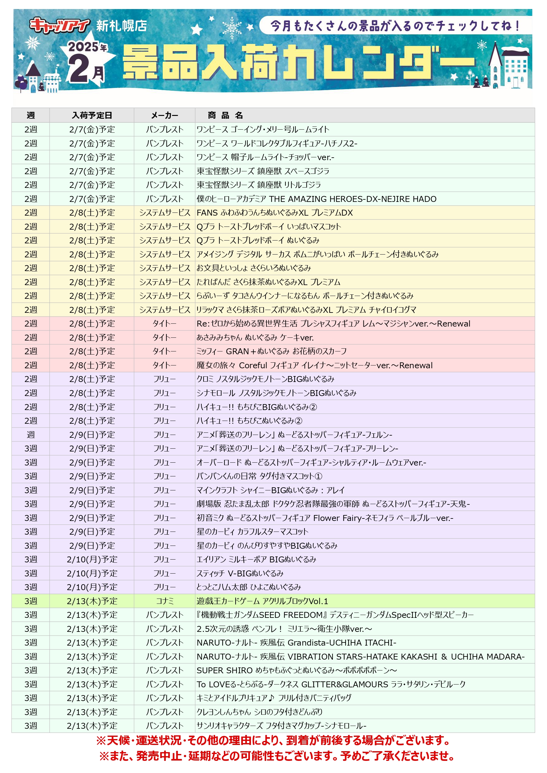 キャッツアイ新札幌店 on X: 