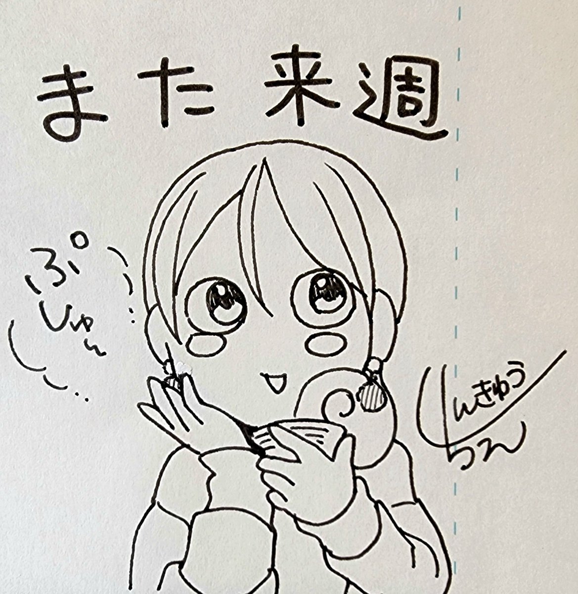 第五金曜なので、更新はお休みです。