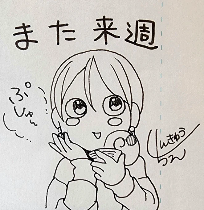 第五金曜なので、更新はお休みです。
