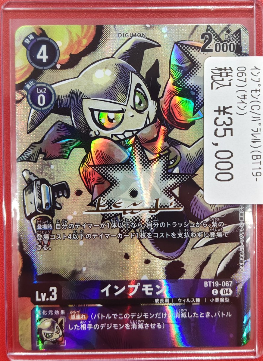 ドラゴンスター日本橋2号店 on X: ドラゴンスター日本橋2号店 on X:
