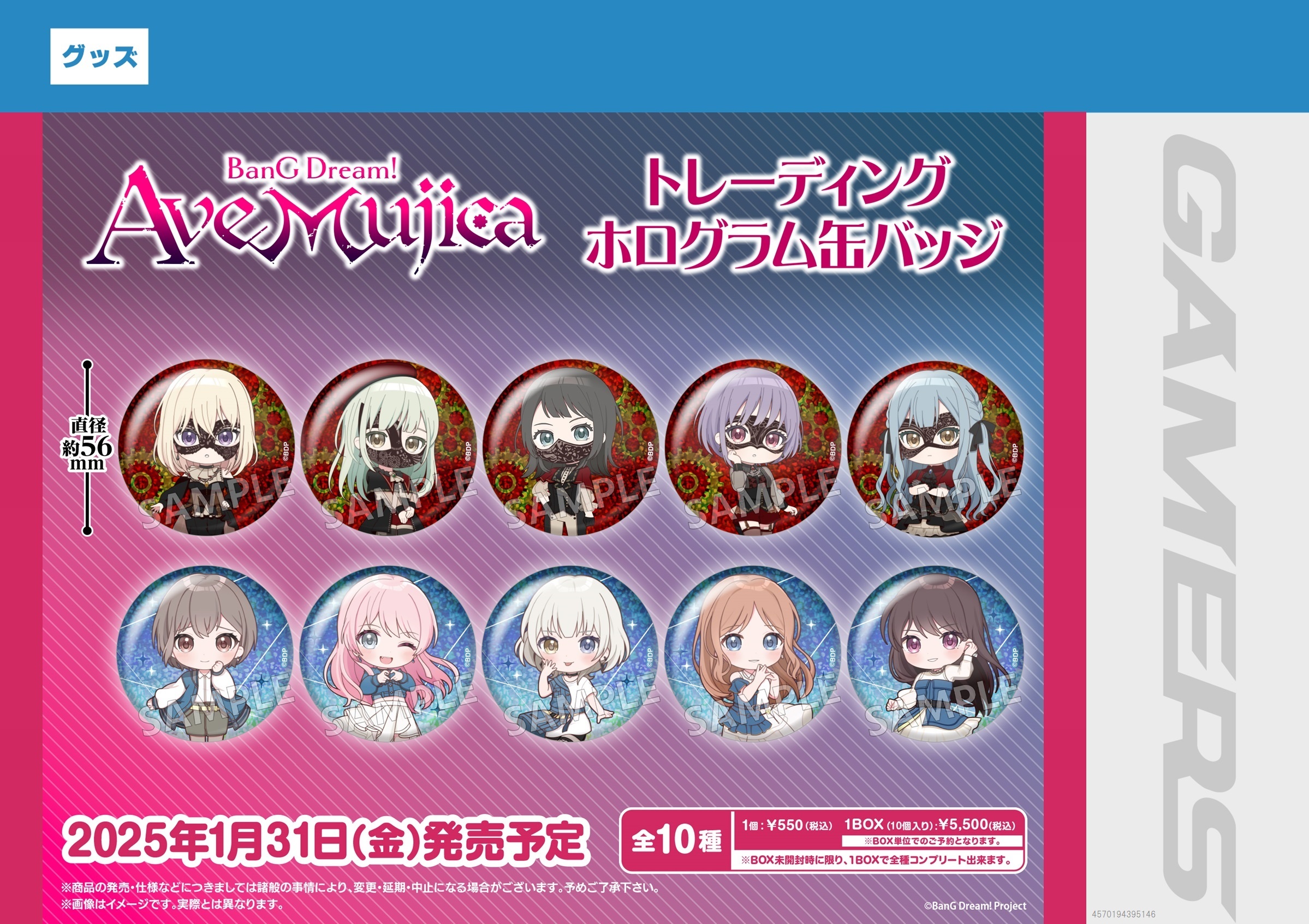 ゲーマーズ沼津店(『ラブライブ!サンシャイン!!』オフィシャル ゲーマーズ沼津店(『ラブライブ!サンシャイン!!』オフィシャル